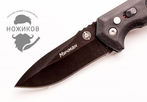 Складной нож Viking Nordway Мичман фото 2 Складной нож Viking Nordway Мичман фото 2