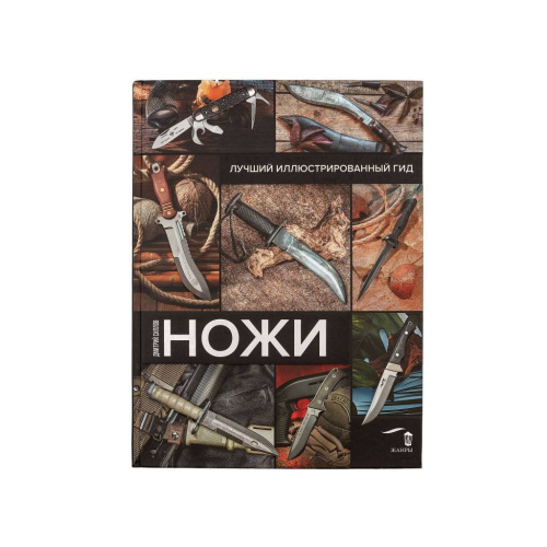 2011 Лучший иллюстрированный гид 2011 Лучший иллюстрированный гид